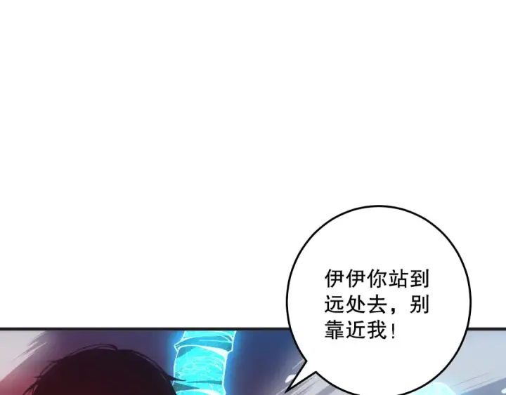 《死灵法师！我即是天灾》039话 男女搭配，刷本不累！图103