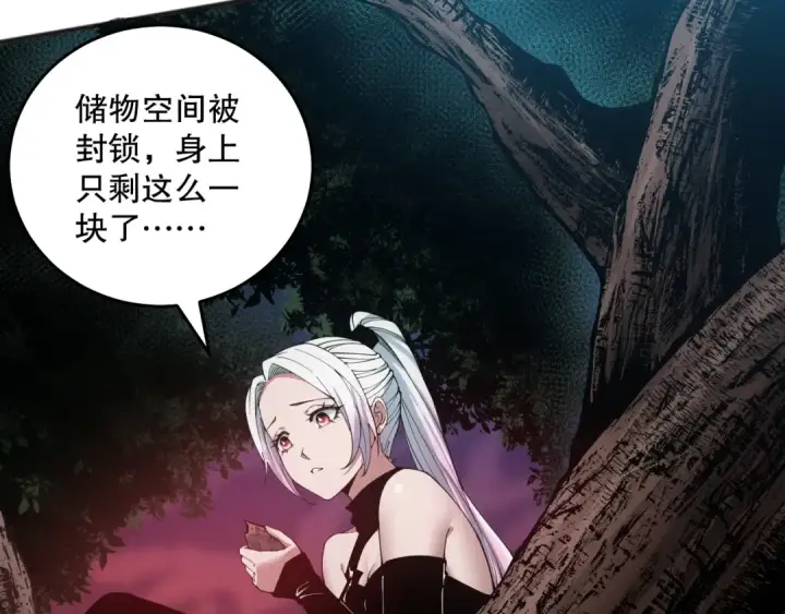 《死灵法师！我即是天灾》039话 男女搭配，刷本不累！图111