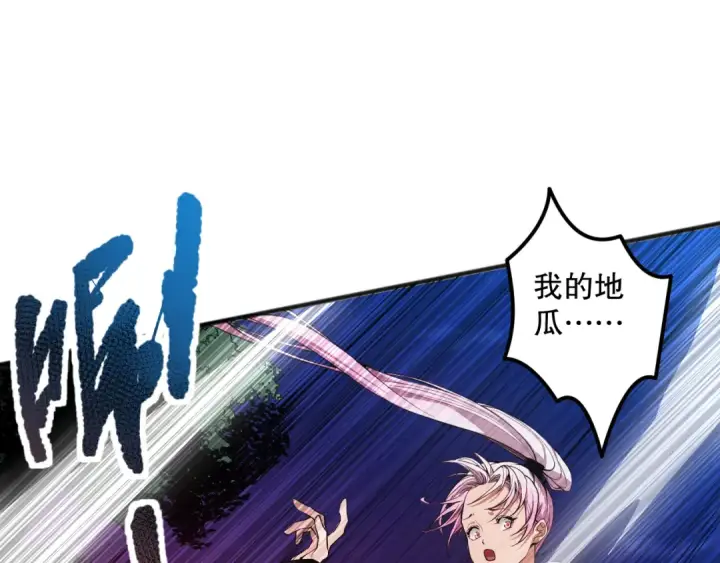 《死灵法师！我即是天灾》039话 男女搭配，刷本不累！图129