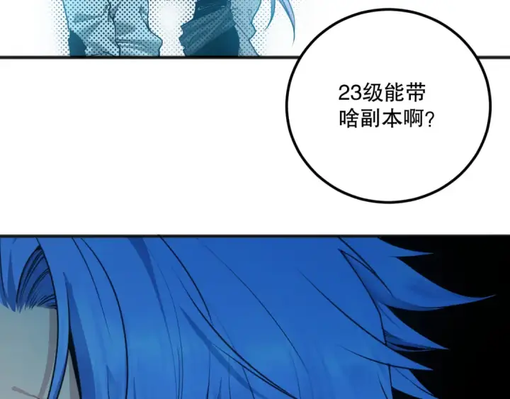 《死灵法师！我即是天灾》039话 男女搭配，刷本不累！图13