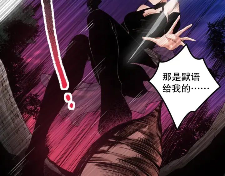 《死灵法师！我即是天灾》039话 男女搭配，刷本不累！图130