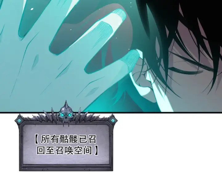 《死灵法师！我即是天灾》039话 男女搭配，刷本不累！图146