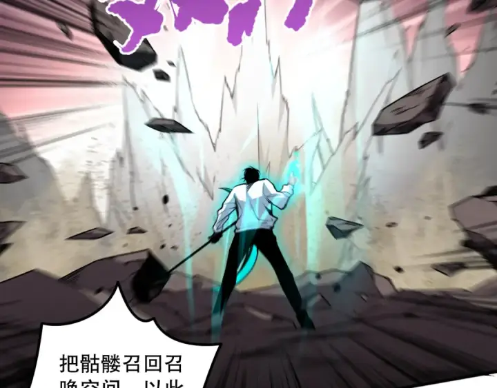 《死灵法师！我即是天灾》039话 男女搭配，刷本不累！图149