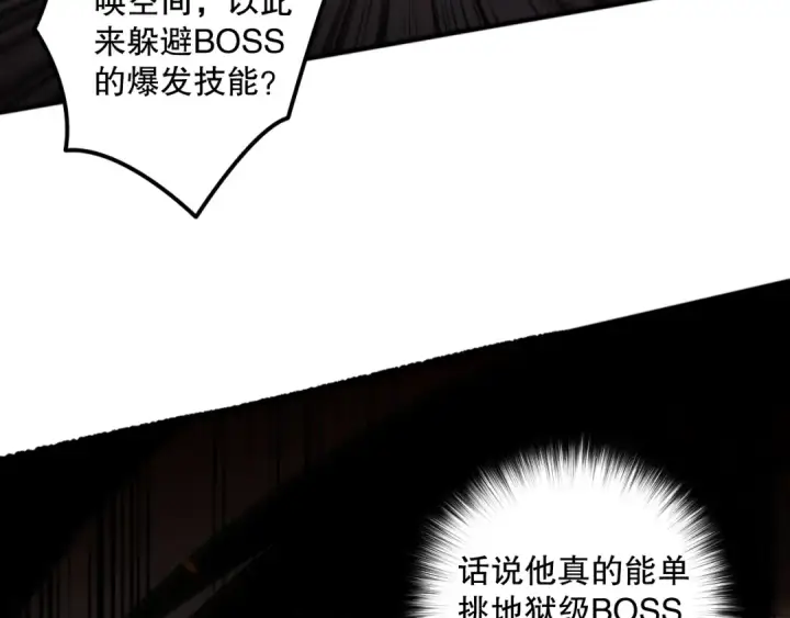 《死灵法师！我即是天灾》039话 男女搭配，刷本不累！图150
