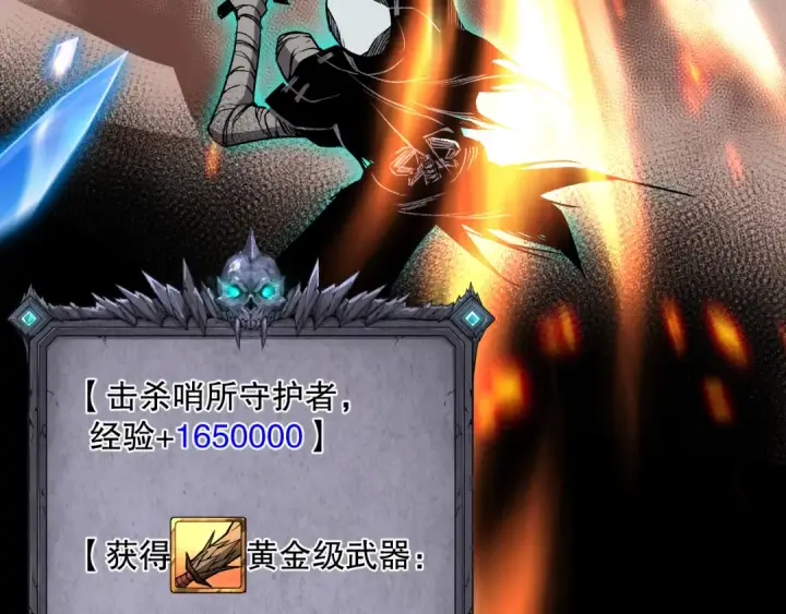 《死灵法师！我即是天灾》039话 男女搭配，刷本不累！图157