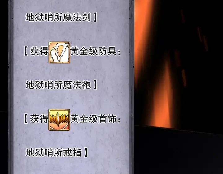 《死灵法师！我即是天灾》039话 男女搭配，刷本不累！图158