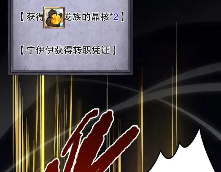 《死灵法师！我即是天灾》039话 男女搭配，刷本不累！图159