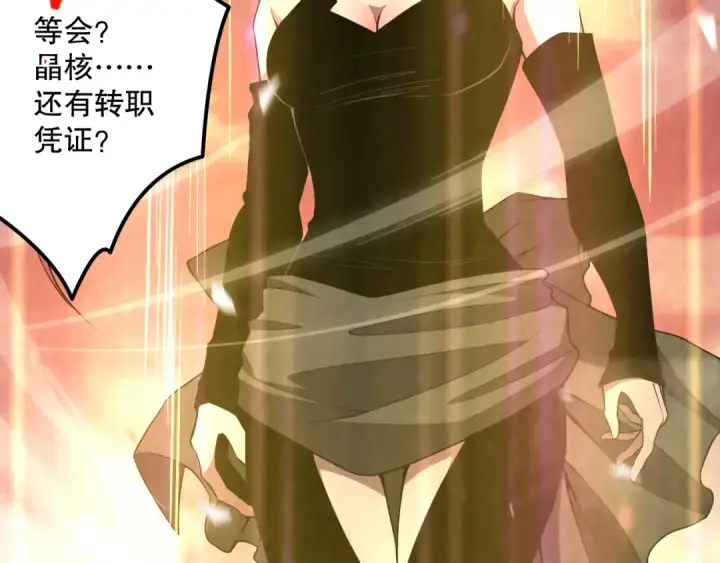 《死灵法师！我即是天灾》039话 男女搭配，刷本不累！图162