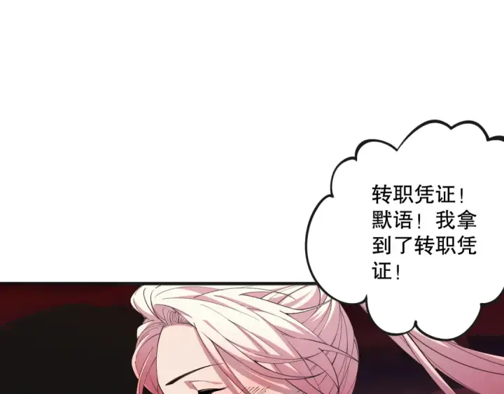 《死灵法师！我即是天灾》039话 男女搭配，刷本不累！图165