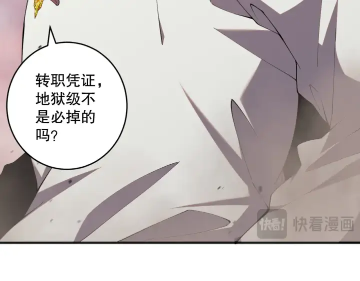 《死灵法师！我即是天灾》039话 男女搭配，刷本不累！图167