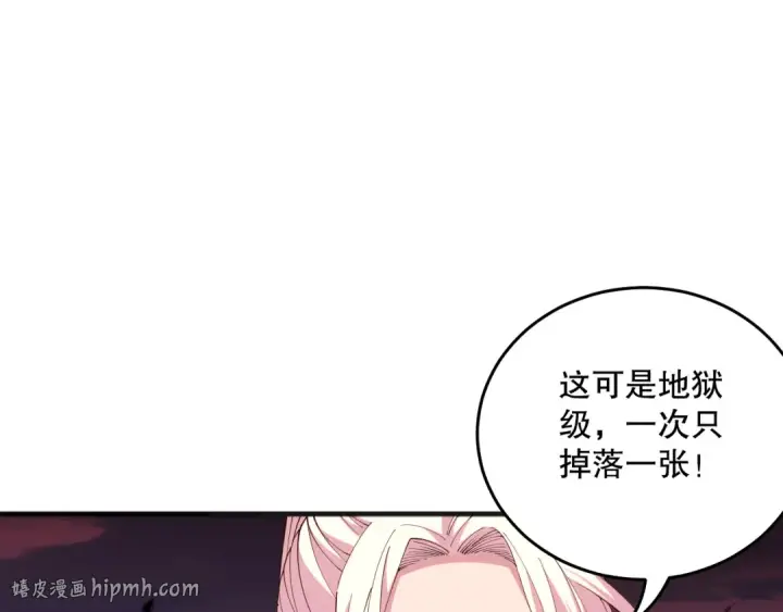 《死灵法师！我即是天灾》039话 男女搭配，刷本不累！图168