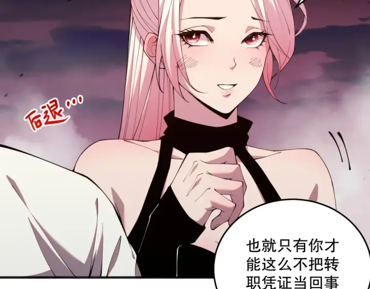 《死灵法师！我即是天灾》039话 男女搭配，刷本不累！图169