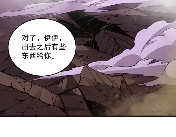 《死灵法师！我即是天灾》039话 男女搭配，刷本不累！图171