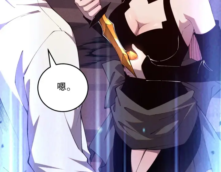 《死灵法师！我即是天灾》039话 男女搭配，刷本不累！图174