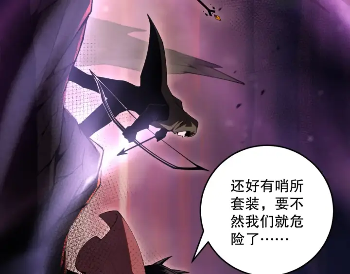《死灵法师！我即是天灾》039话 男女搭配，刷本不累！图181