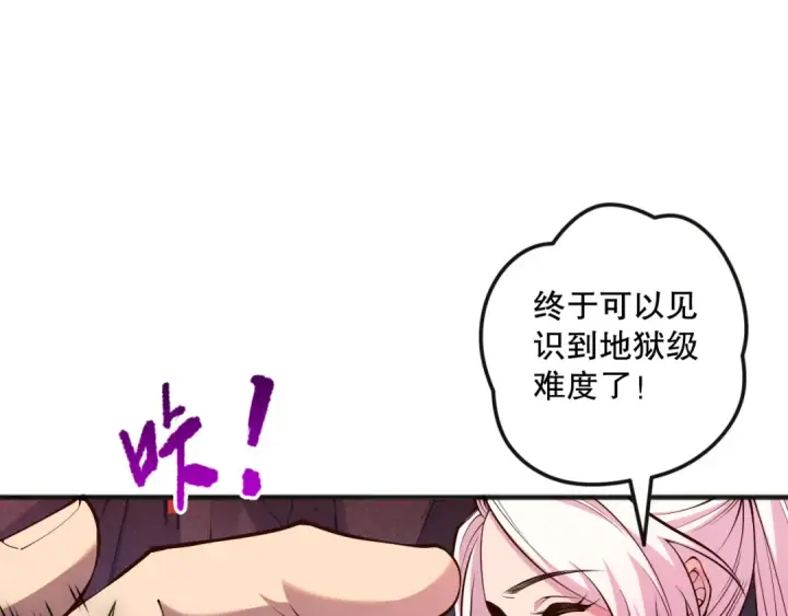 《死灵法师！我即是天灾》039话 男女搭配，刷本不累！图20