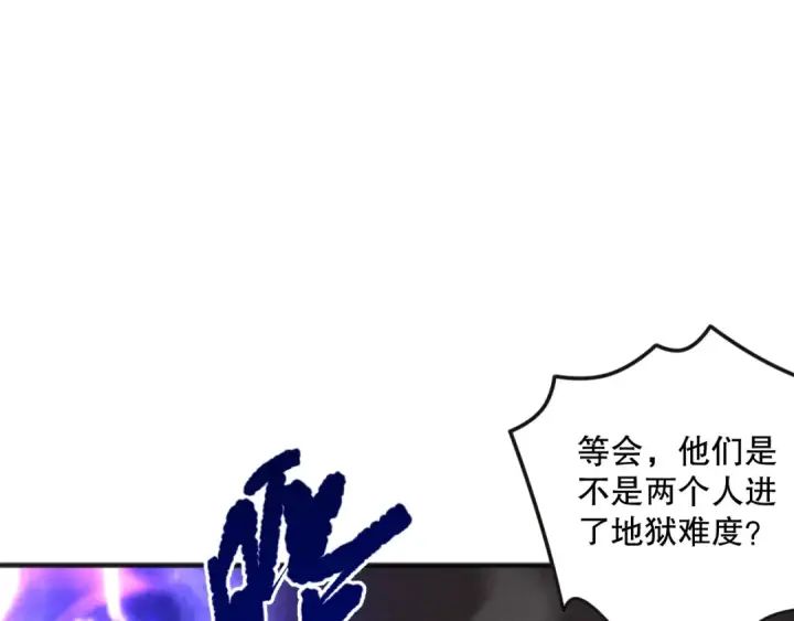 《死灵法师！我即是天灾》039话 男女搭配，刷本不累！图22
