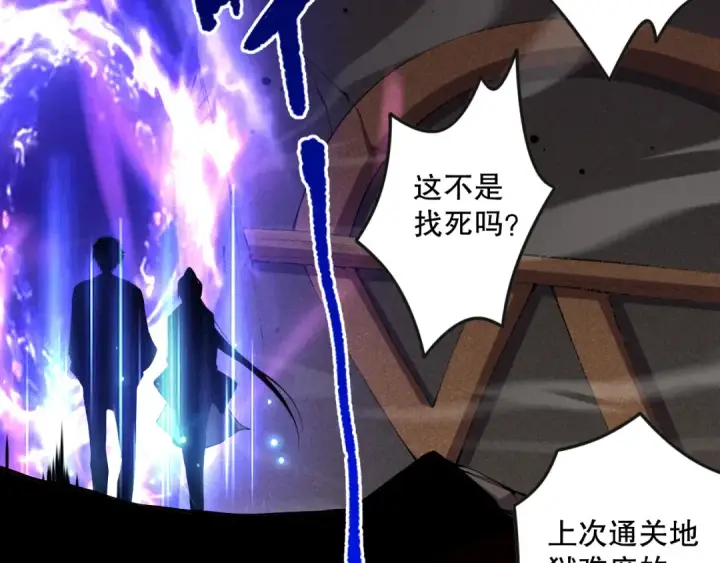 《死灵法师！我即是天灾》039话 男女搭配，刷本不累！图23