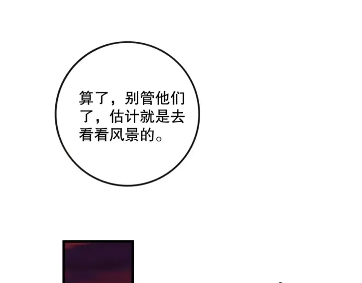 《死灵法师！我即是天灾》039话 男女搭配，刷本不累！图26