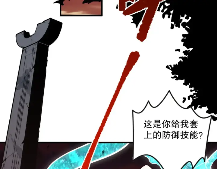 《死灵法师！我即是天灾》039话 男女搭配，刷本不累！图28