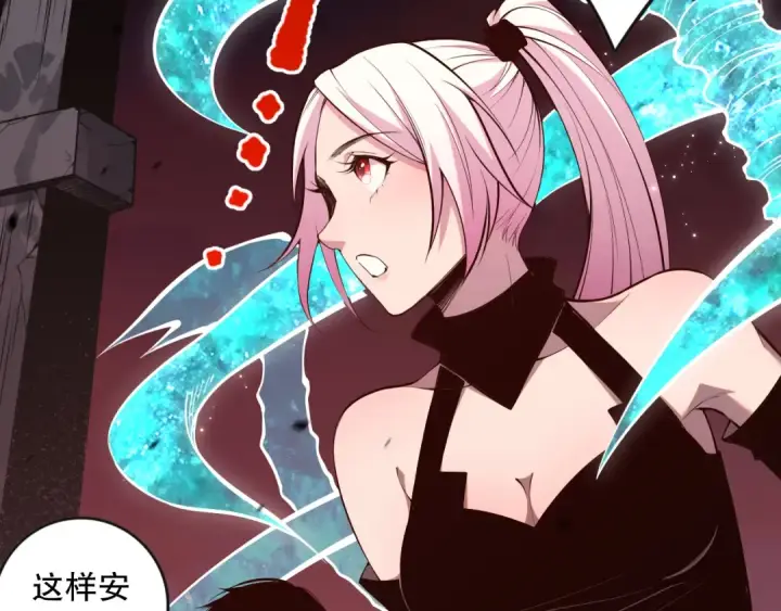 《死灵法师！我即是天灾》039话 男女搭配，刷本不累！图29