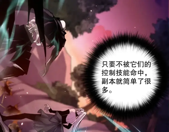 《死灵法师！我即是天灾》039话 男女搭配，刷本不累！图38