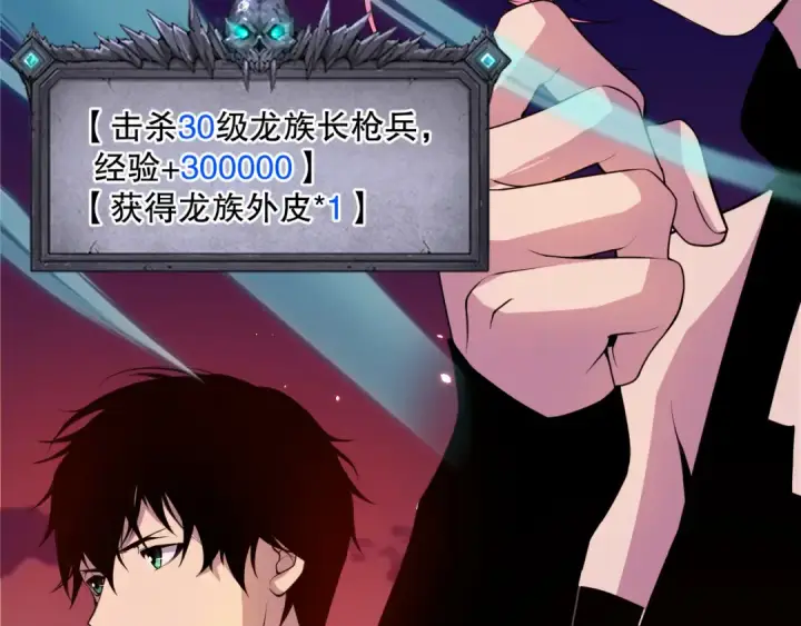 《死灵法师！我即是天灾》039话 男女搭配，刷本不累！图43