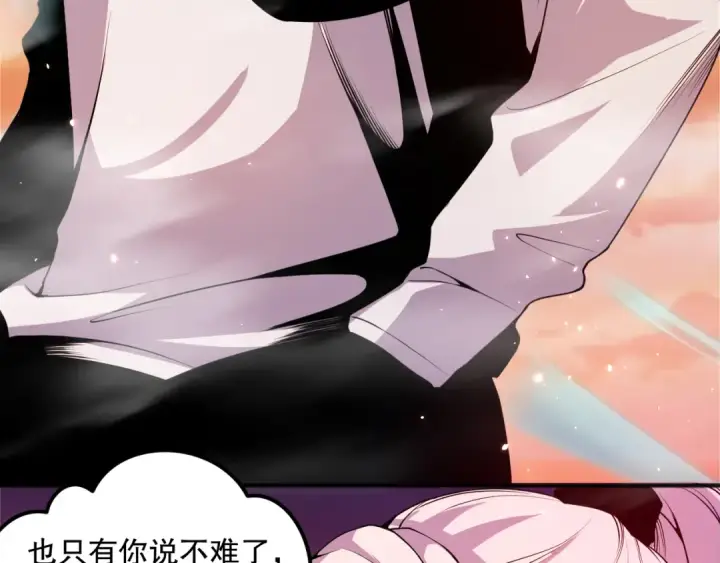 《死灵法师！我即是天灾》039话 男女搭配，刷本不累！图45