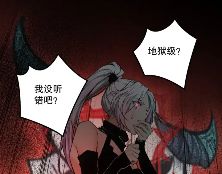 《死灵法师！我即是天灾》039话 男女搭配，刷本不累！图5