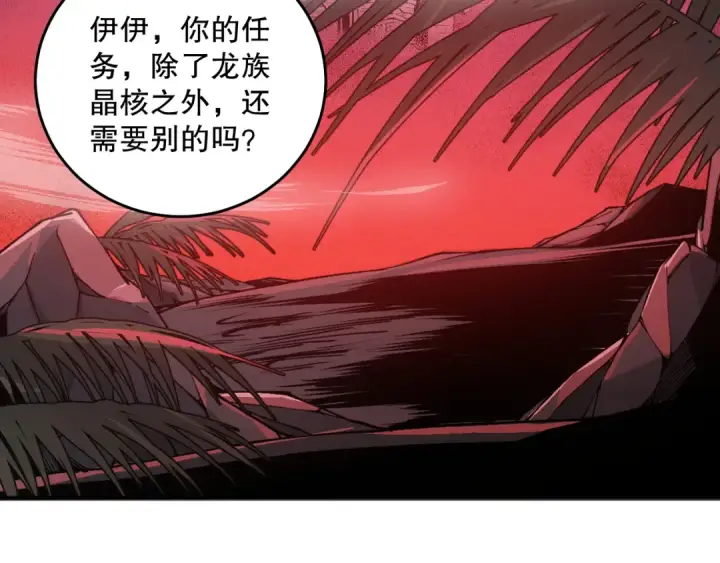 《死灵法师！我即是天灾》039话 男女搭配，刷本不累！图59