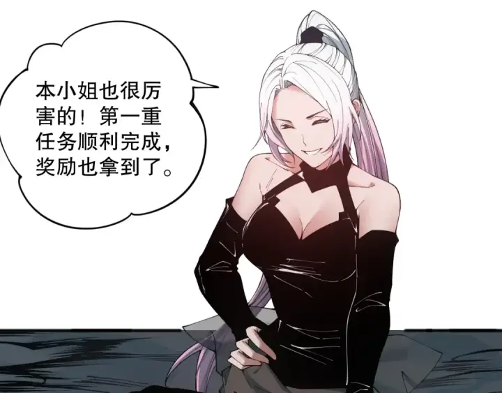 《死灵法师！我即是天灾》039话 男女搭配，刷本不累！图60