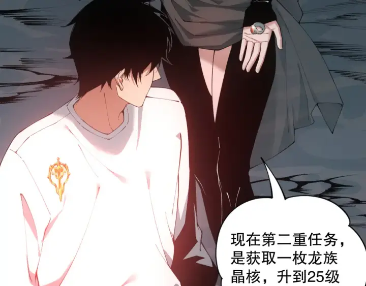 《死灵法师！我即是天灾》039话 男女搭配，刷本不累！图61