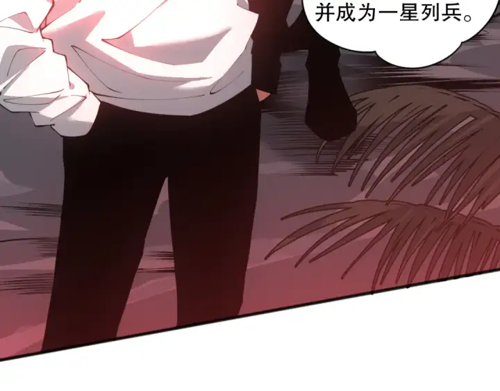 《死灵法师！我即是天灾》039话 男女搭配，刷本不累！图62