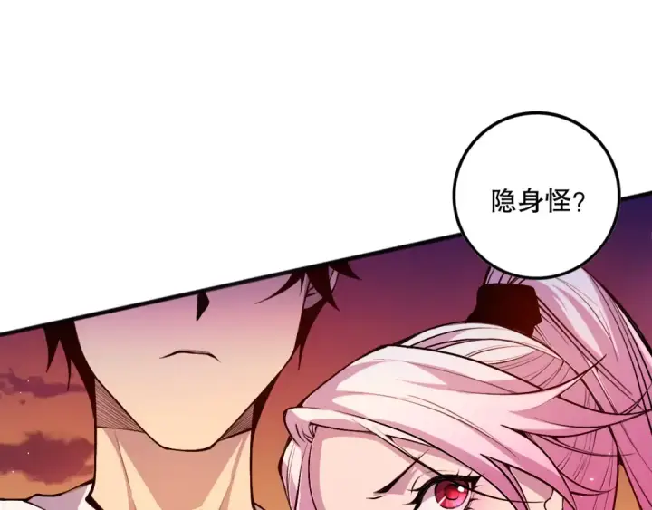 《死灵法师！我即是天灾》039话 男女搭配，刷本不累！图75