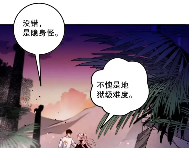 《死灵法师！我即是天灾》039话 男女搭配，刷本不累！图78