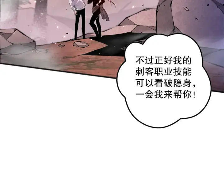 《死灵法师！我即是天灾》039话 男女搭配，刷本不累！图79
