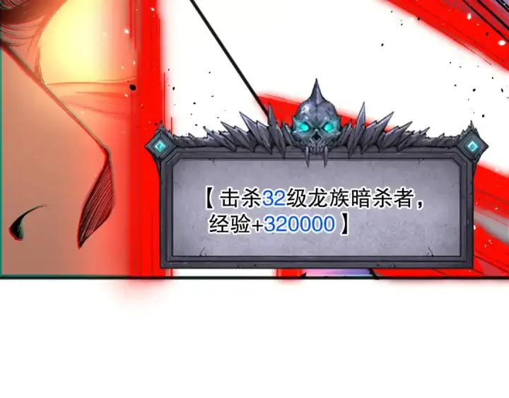 《死灵法师！我即是天灾》039话 男女搭配，刷本不累！图87