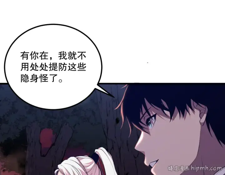 《死灵法师！我即是天灾》039话 男女搭配，刷本不累！图88