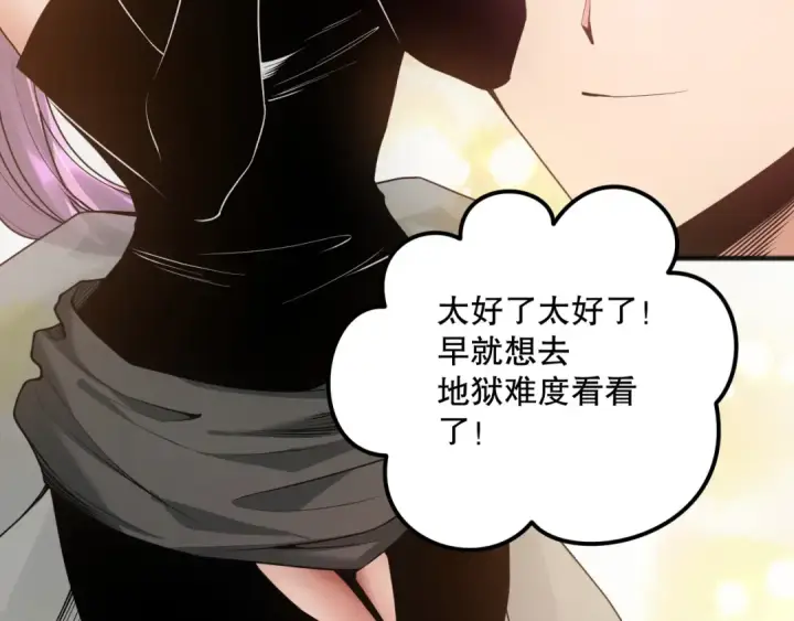 《死灵法师！我即是天灾》039话 男女搭配，刷本不累！图9
