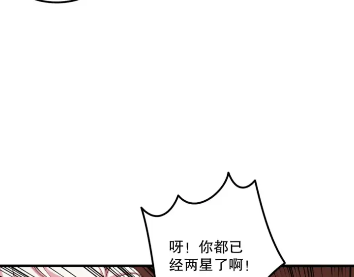 《死灵法师！我即是天灾》039话 男女搭配，刷本不累！图90