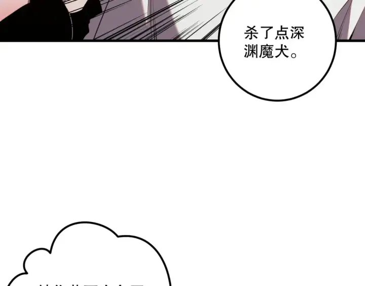 《死灵法师！我即是天灾》039话 男女搭配，刷本不累！图92