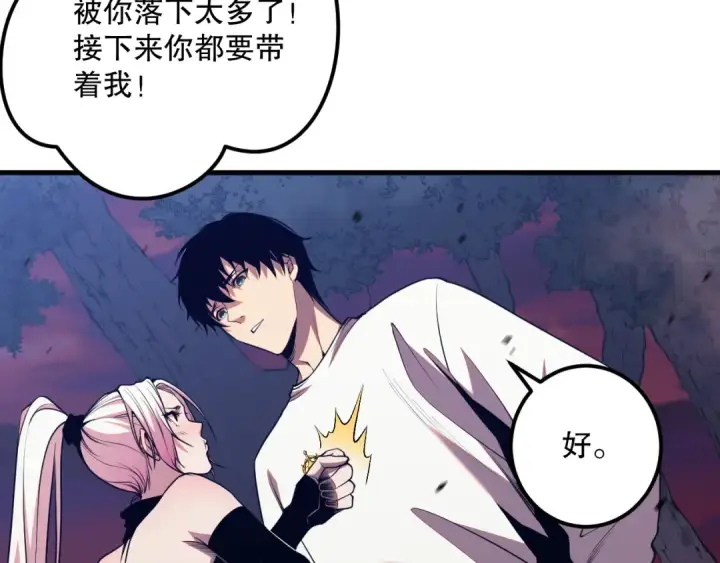 《死灵法师！我即是天灾》039话 男女搭配，刷本不累！图93