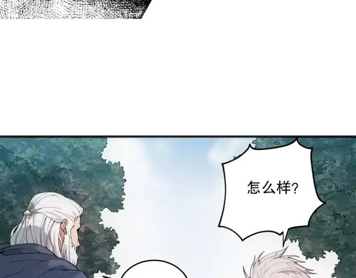 《死灵法师！我即是天灾》041话 冤家路窄图108