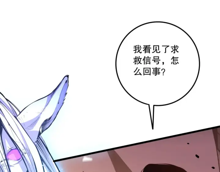 《死灵法师！我即是天灾》041话 冤家路窄图51