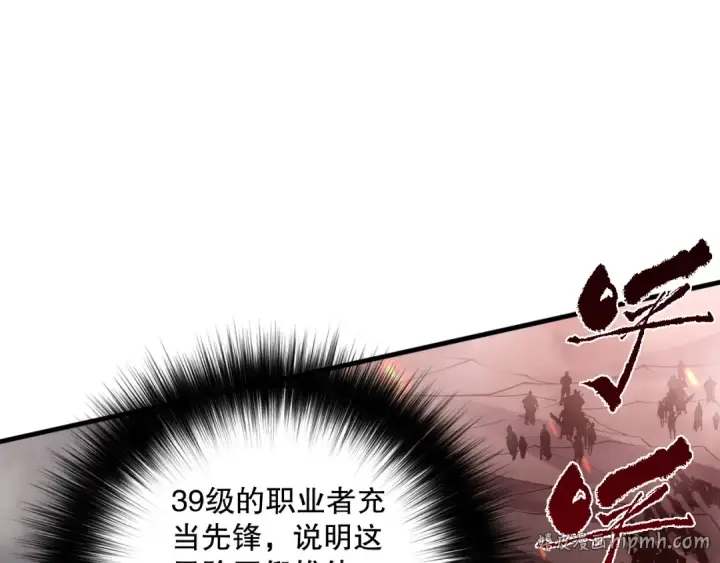 《死灵法师！我即是天灾》042话 深渊突袭图160