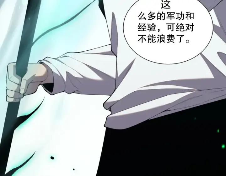 《死灵法师！我即是天灾》043话 一人成军图10