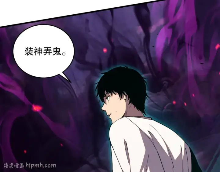 《死灵法师！我即是天灾》043话 一人成军图104