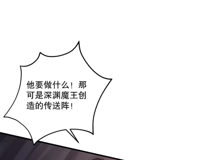 《死灵法师！我即是天灾》043话 一人成军图107
