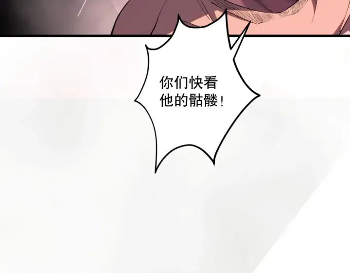 《死灵法师！我即是天灾》043话 一人成军图110