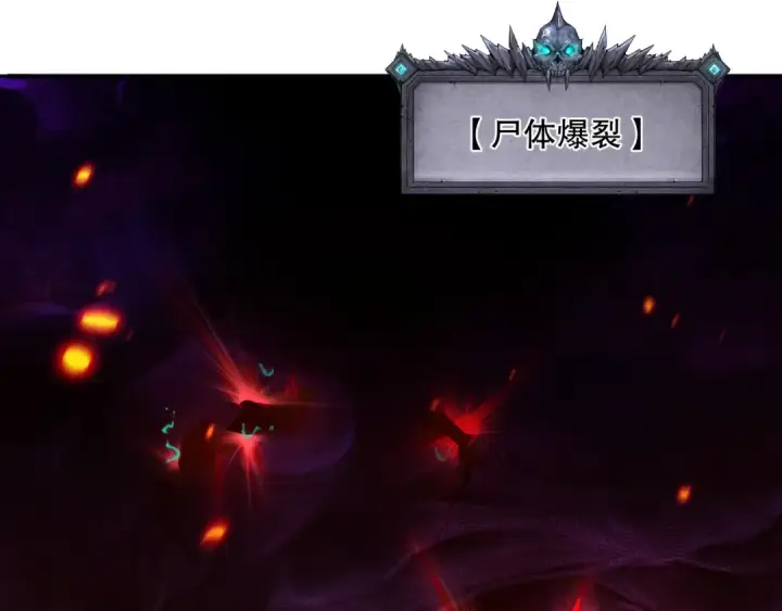 《死灵法师！我即是天灾》043话 一人成军图117